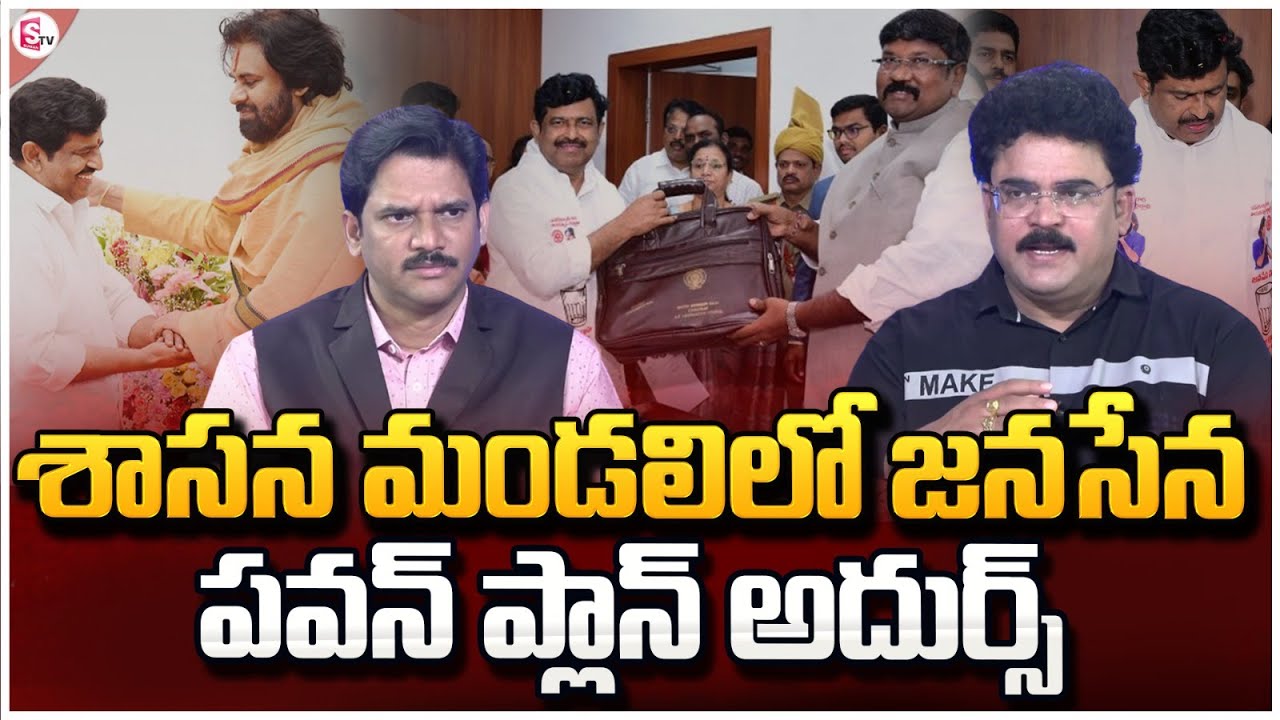 Political Analyst Chandu Srinivas About New MLC's Oath Ceremony | Deputy CM Pawan kalyan
