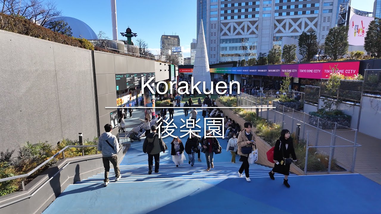 [4K] Korakuen 後楽園 [Tokyo 東京] [Walk 散歩] #1205