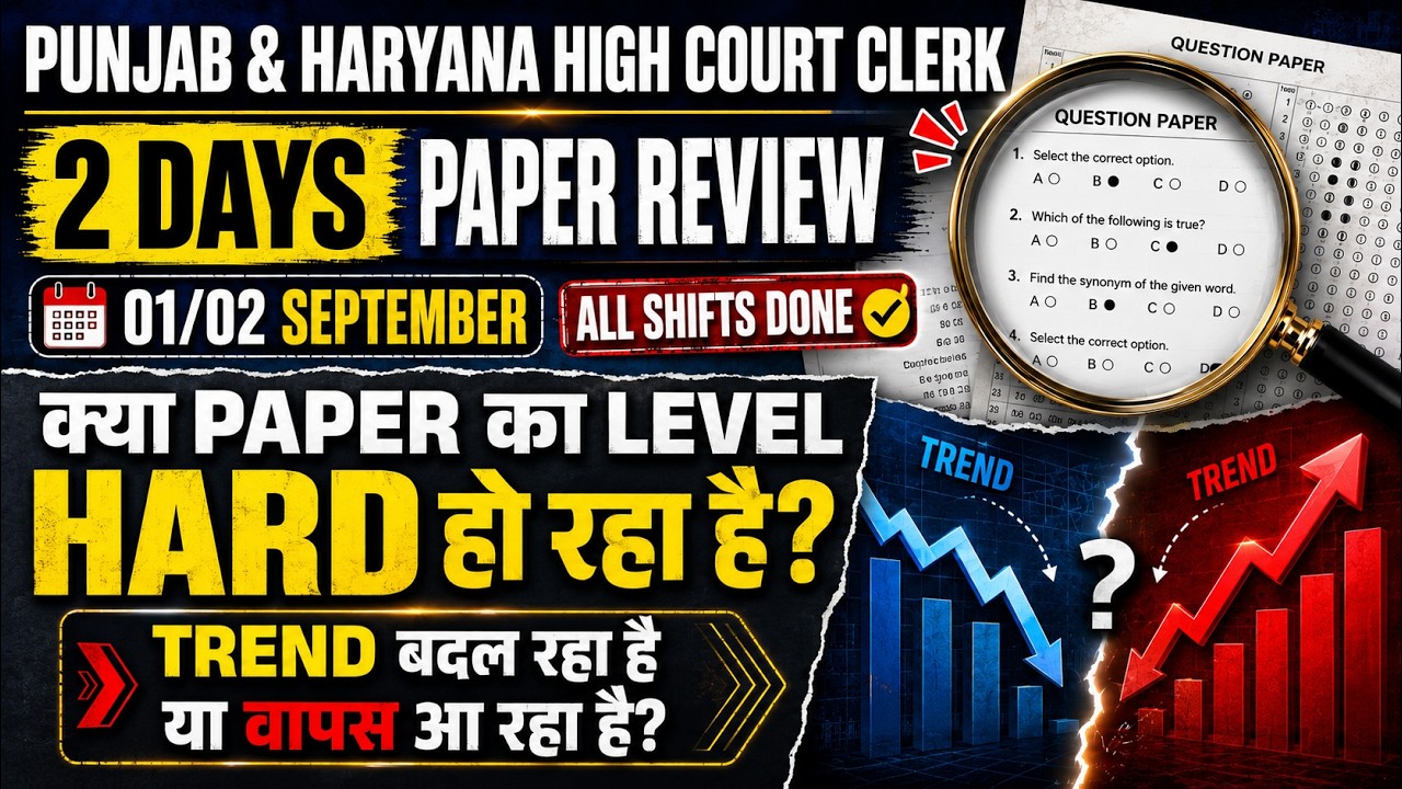 Punjab & Haryana Court Clerk 2 Days Paper Review | क्या PAPER का LEVEL HARD हो रहा है TREND? #clerk
