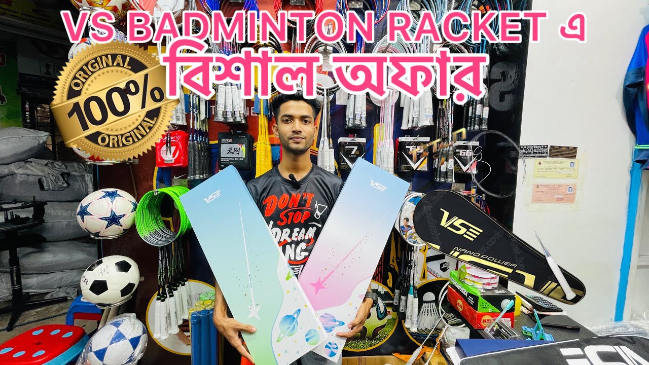 বিশাল ডিসকাউন্ট অফার পানির দামে অরিজিনাল ব্যাডমিন্টন রেকেট😱Badminton Racket Best price In Bangladesh