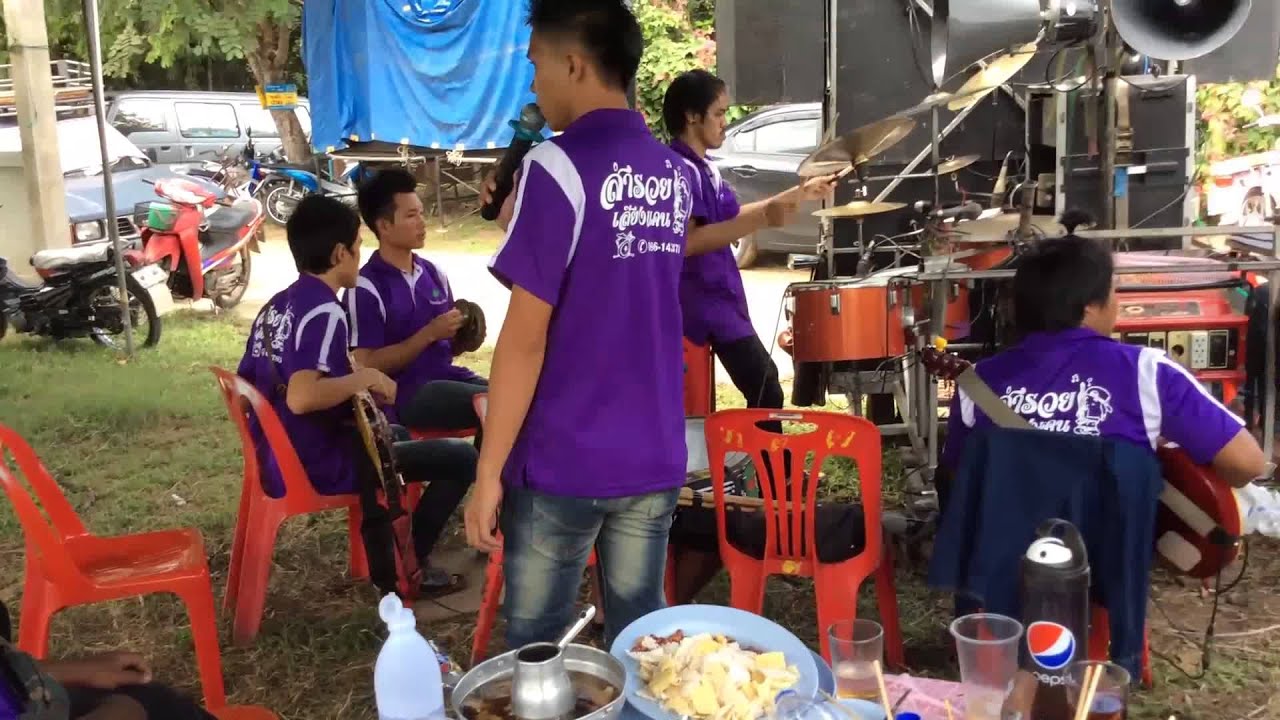 รำแคน ม่วนๆ  เสียงดีๆ  สำรวยเสียงแคน