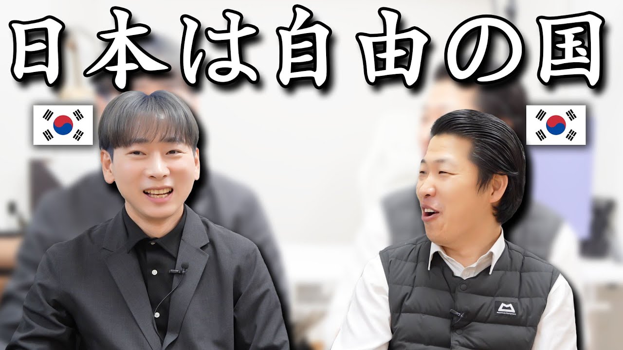 日本に来て16年経っても韓国に帰りたくない理由