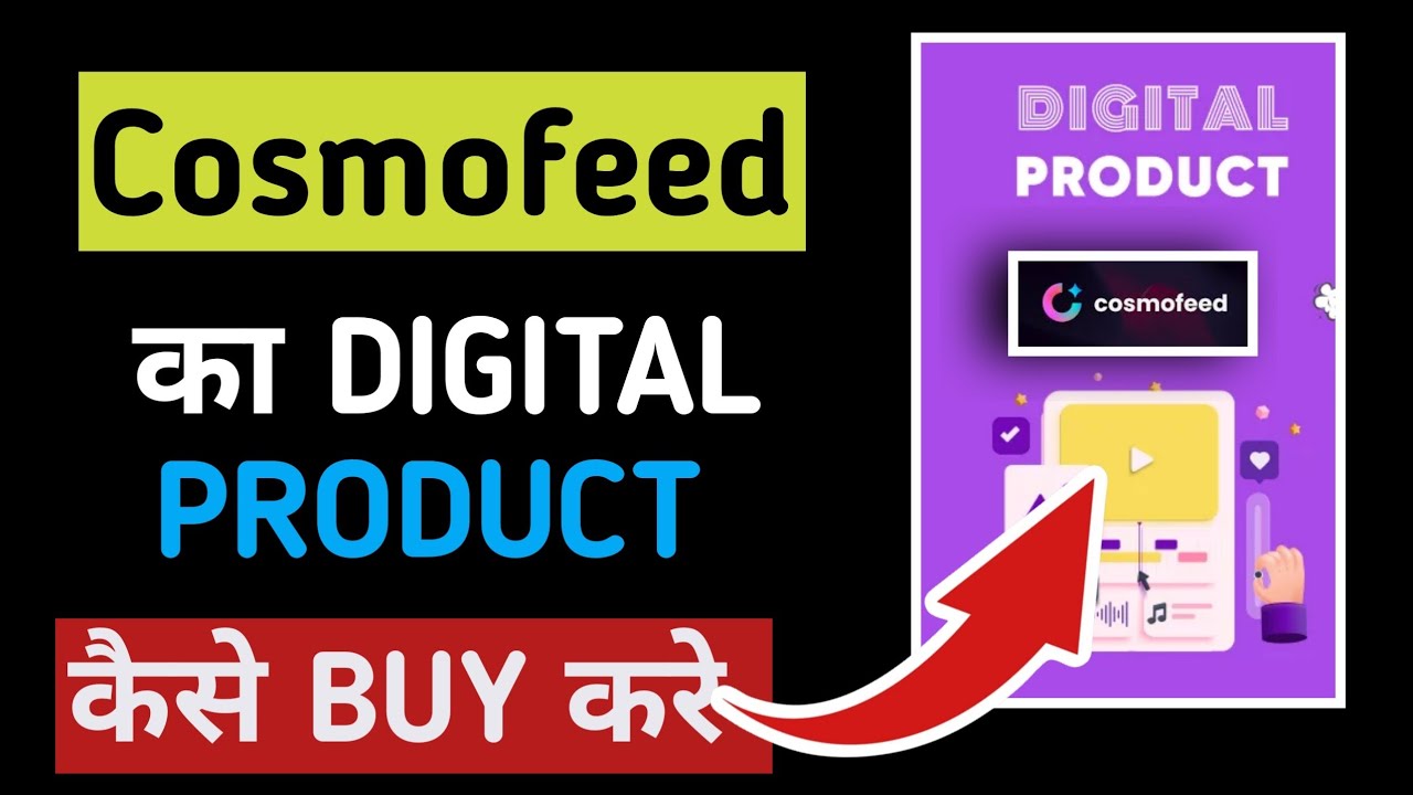Cosmofeed Ka Digital Product Kaise Buy Kare