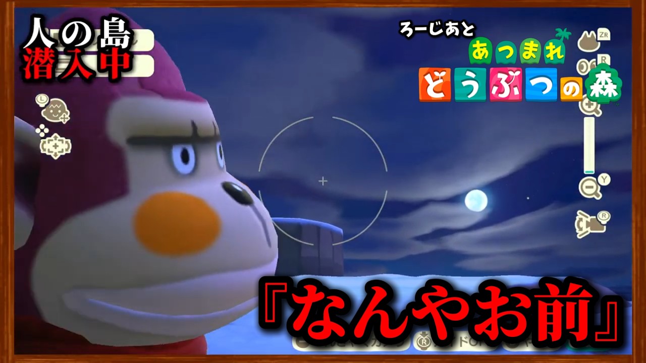 【第1回】いよいよ『夢見島』行ってみる配信！！【あつまれ どうぶつの森】