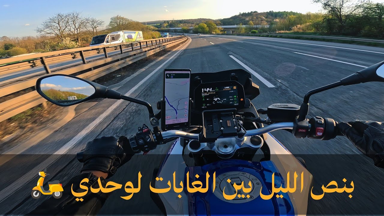 رحلة اوروبا #5 من هولندا الى النمسا 🛵