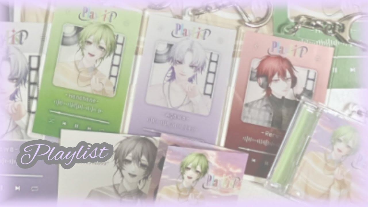 Playlist事後通販グッズ開封！