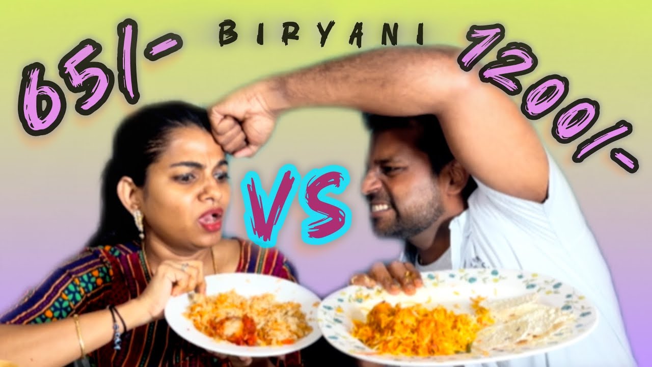 65/- VS 1300/- பிரியாணி ⁉️ எது best-uh😱