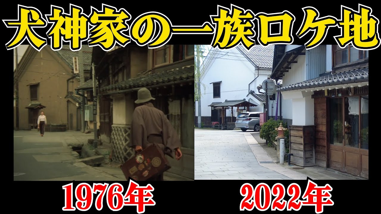 【前編】信州で「犬神家の一族」ロケ地巡りをしてきました