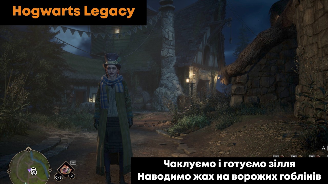 🧡 Hogwarts Legacy 🧡 Етер 05. Літаємо на мітлі. Наводимо жах на ворожих гоблінів і посіпак Ранрока.