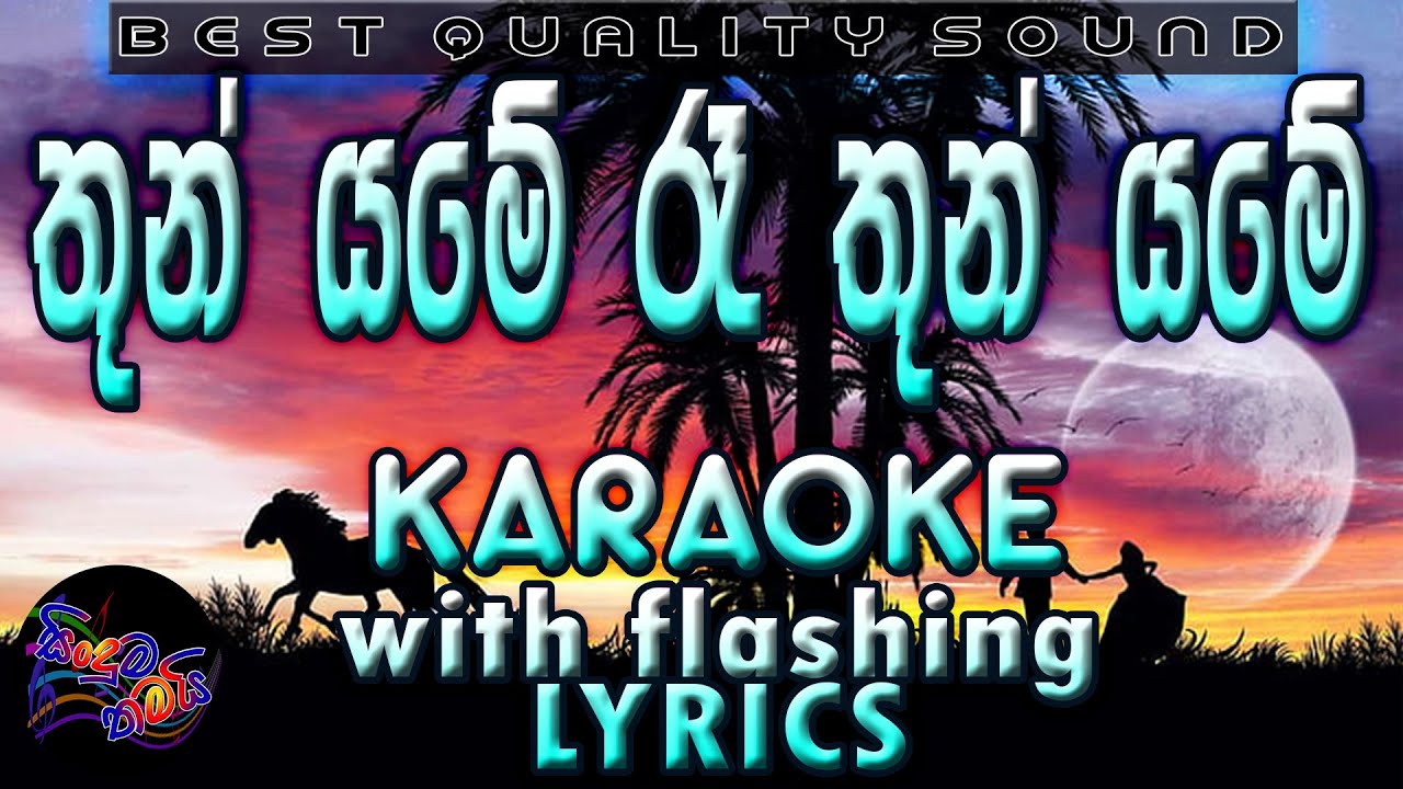 Thun Yame Raa Karaoke with Lyrics (Without Voice)