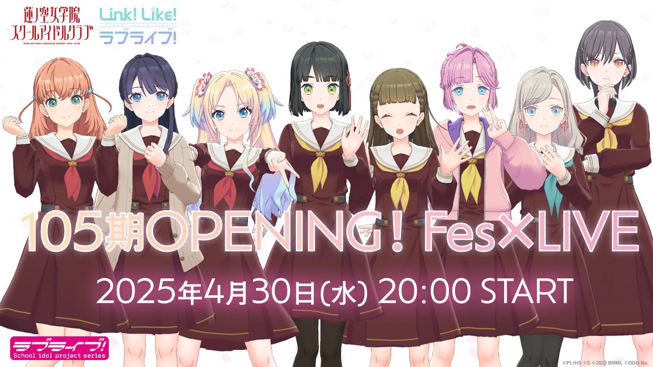 【アーカイブ公開中】「105期OPENING！Fes×LIVE」 蓮ノ空女学院スクールアイドルクラブ #Fes蓮ノ空105期初ライブ