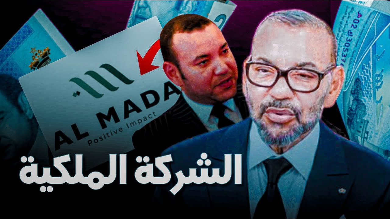 الشركة المغربية التي لا يحكى عنها 🚨😱