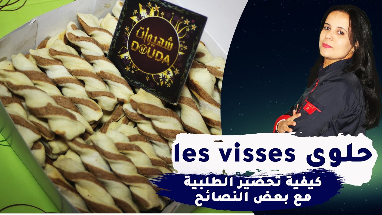جيتكم بالحلوى لي تتمنى تحضرها اي وحدة فدارها بلا متشريها