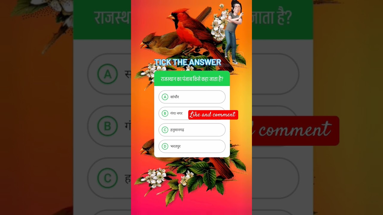 #upscpreparation #upscimportant #rajasthangkquetions #funny #gkinhindi #newquiz @newquiz