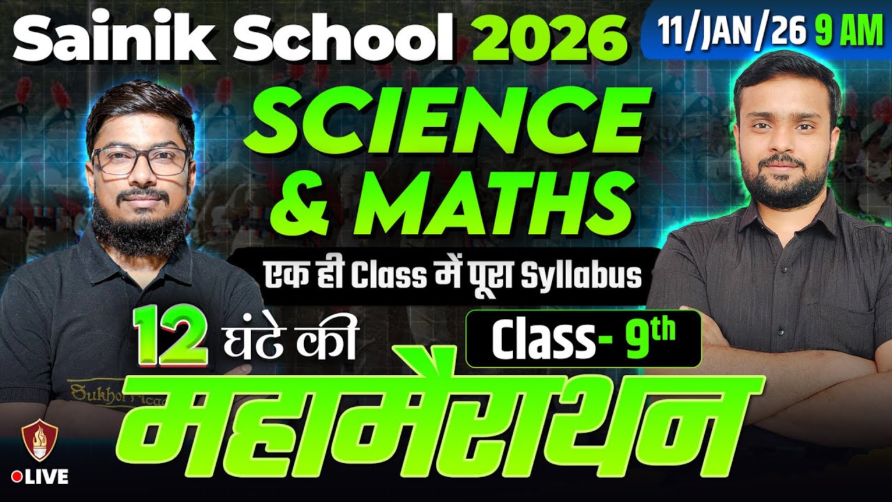 Sainik School Marathon | Class 9 Maths & Science Complete Syllabus | AISSEE Coaching 2026