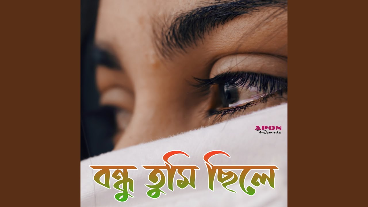 Bondhu Tumi Chile