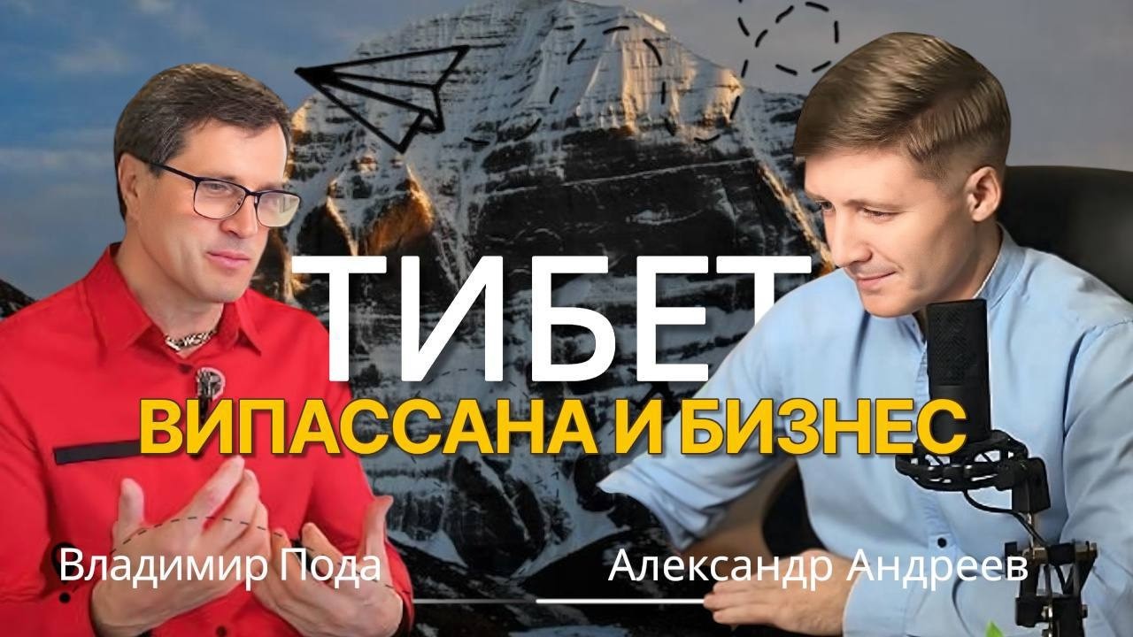 Тибет, Випассана и бизнес: как «Все Пути» выросли в международную компанию