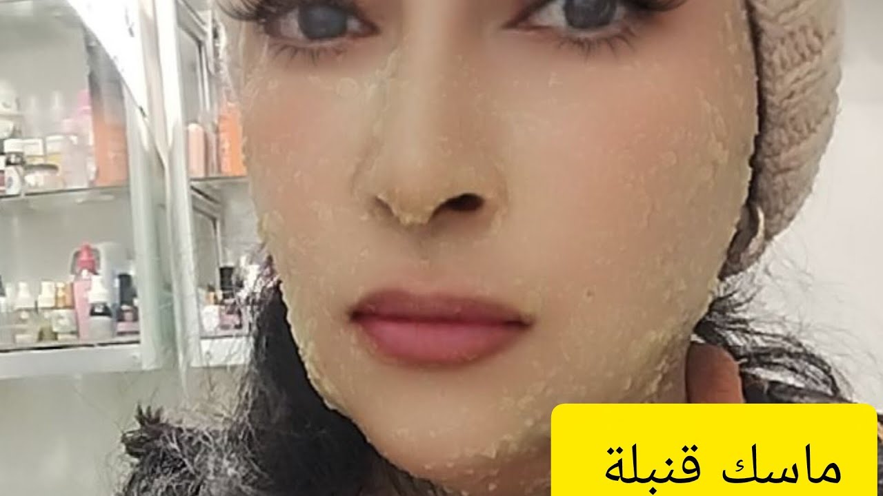 وصفة الكرعة الخضرا ماسك  طبيعي لتبييض و تفتيح الفوري  للبشره من اول استعمال 