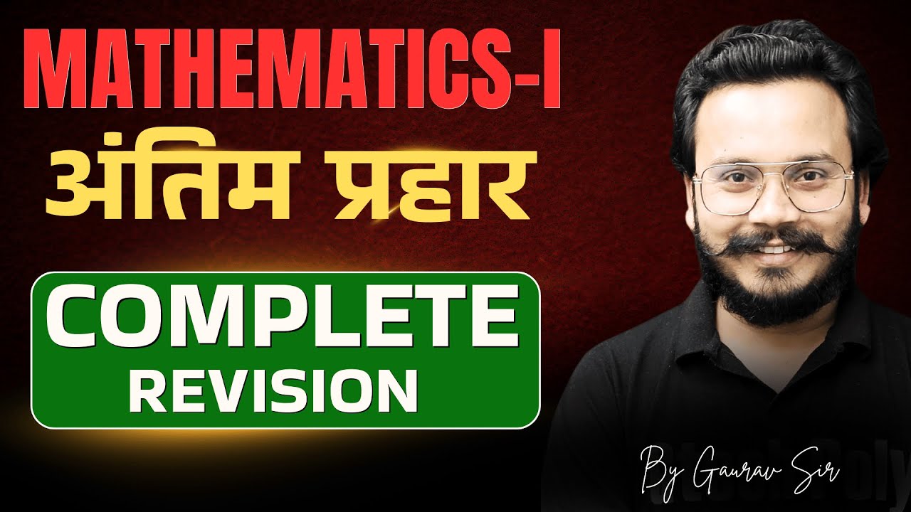 अंतिम प्रहार | Mathematics-I | Complete Revision | G6 Batch | Gaurav Sir @gtechpoly