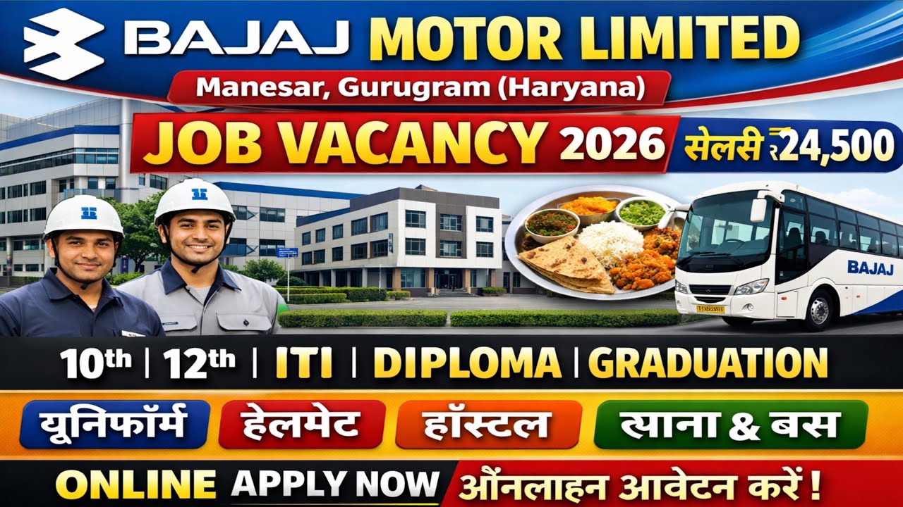 Bajaj Motor Limited Manesar Gurugram Haryana Job Vacancy 2026 | सैलरी 24,500 Bajaj Motor Job Vacancy