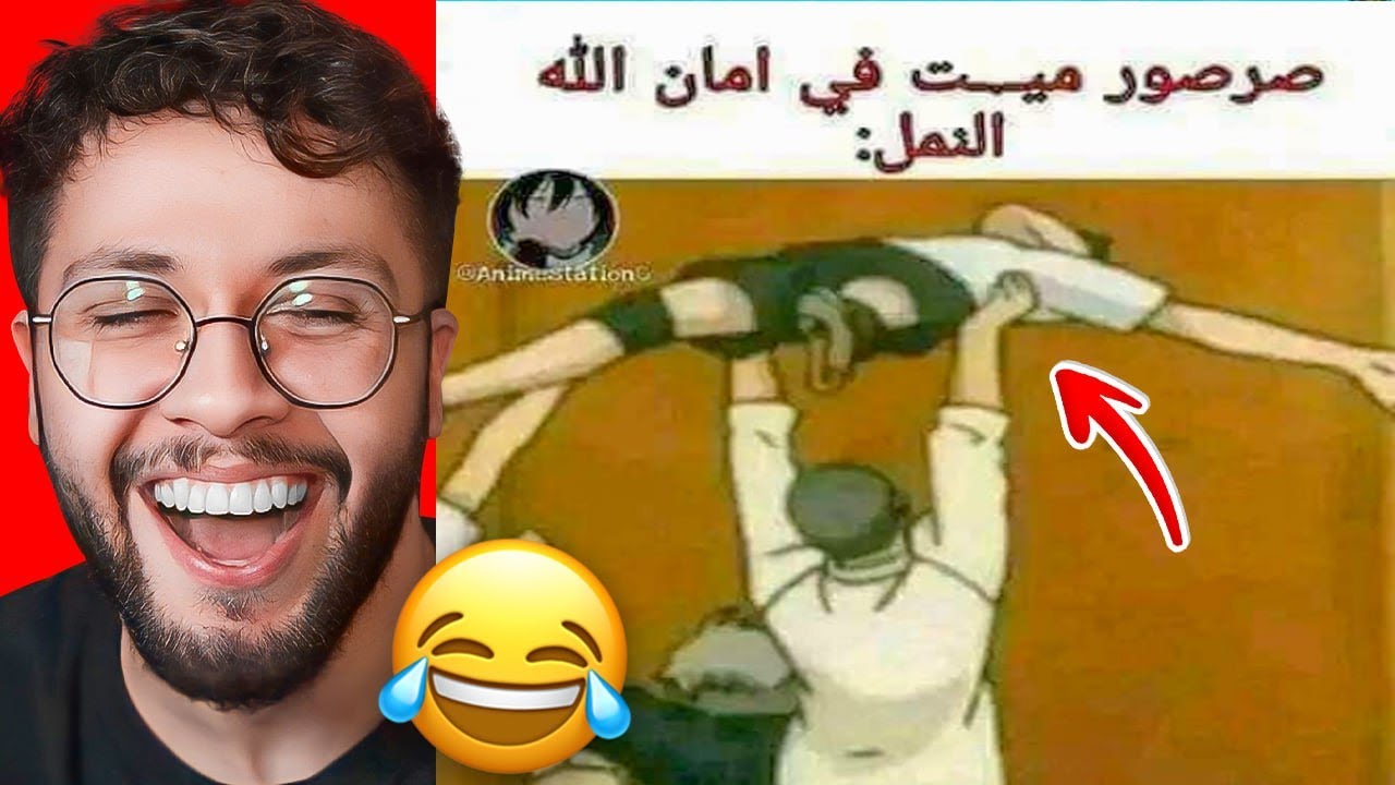ميمز المتابعين 41: لما يموت الصرصور ههههههههههههههههه