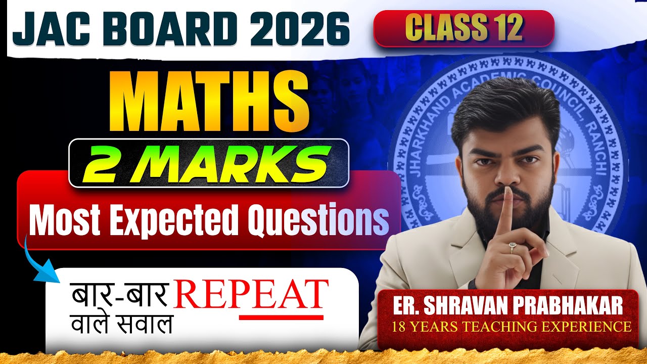 Maths 2 Marks Most Expected Questions 2026 | Class 12 JAC Board | Repeated Questions