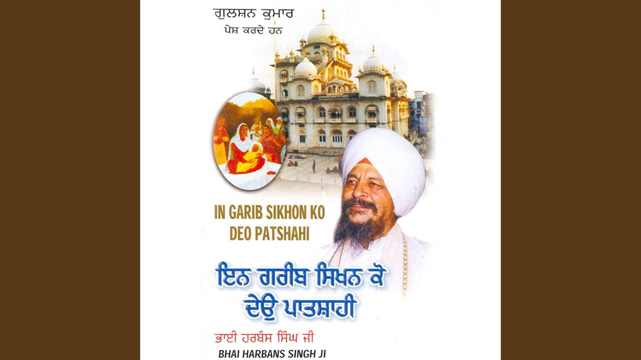 Patna Sahar Bikhey Bhav Lahiyo