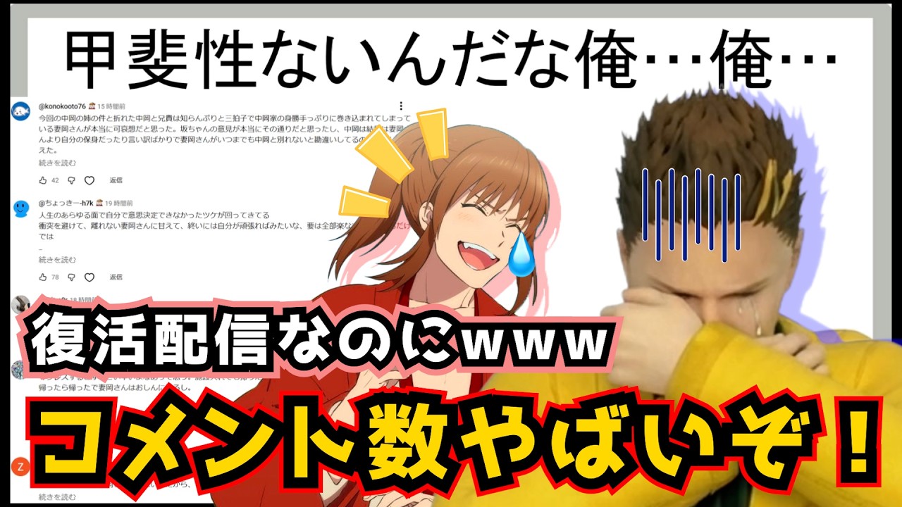 【お家芸】前日の配信で凄まじい荒れ方をしてしまった中岡さん【幕末志士 切り抜き】2026/2/21