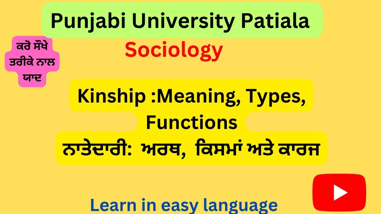 #kinship: Meaning, typesਸਾਕੇਦਾਰੀ: ਅਰਥ ਅਤੇ ਕਿਸਮਾਂ#Sociologyinpunjabi#kinshipmeetstudyhub