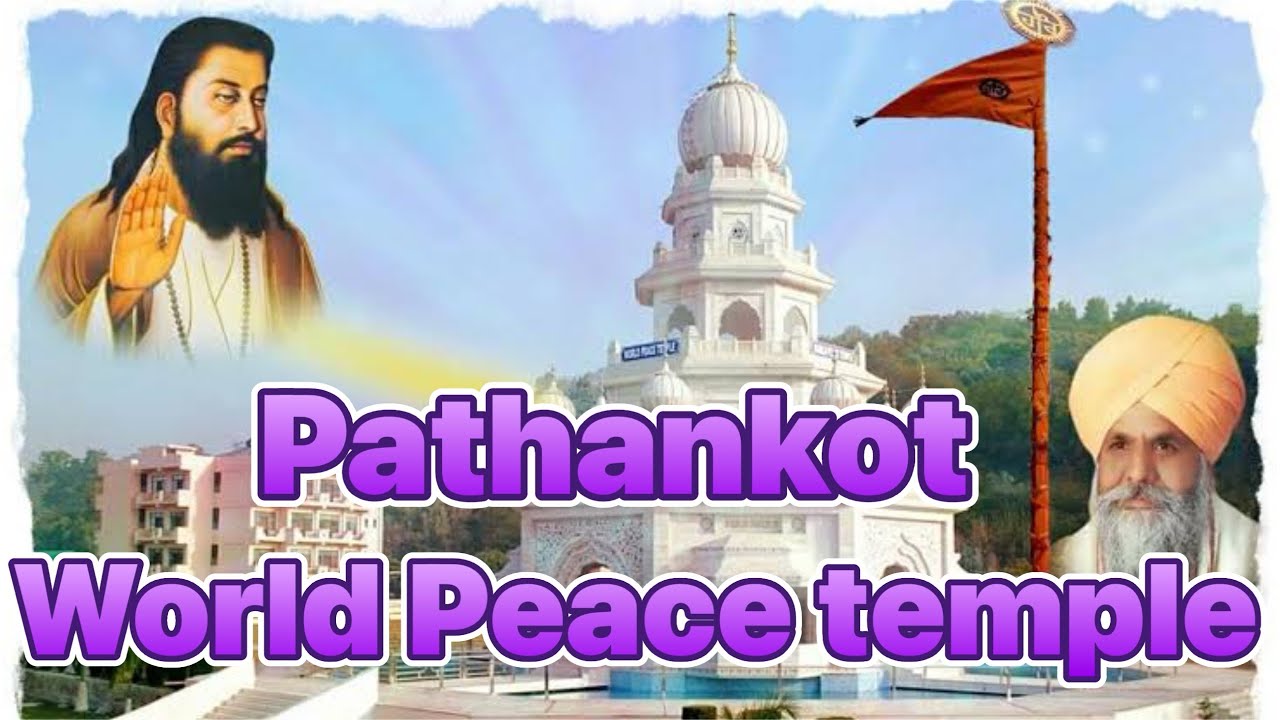 Guru Ravidas World Peace Temple।श्री जगत गिरी आश्रम पठानकोट।