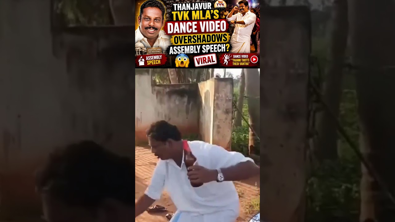 TVK MLA&rsquo;s Assembly Speech vs Viral Dance Video | Thanni Thotti Thedi | CM Vijay | R.Vijaysaravanan