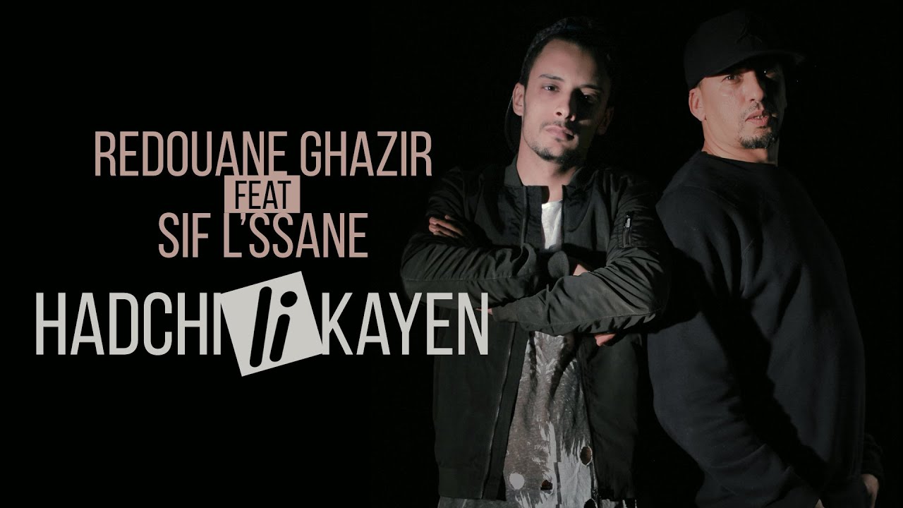 GHAZIR ft. Sif L'ssane - Hadchi Li Kayen (EXCLUSIVE Lyric Clip) | رضوان غزير و سيف لسان