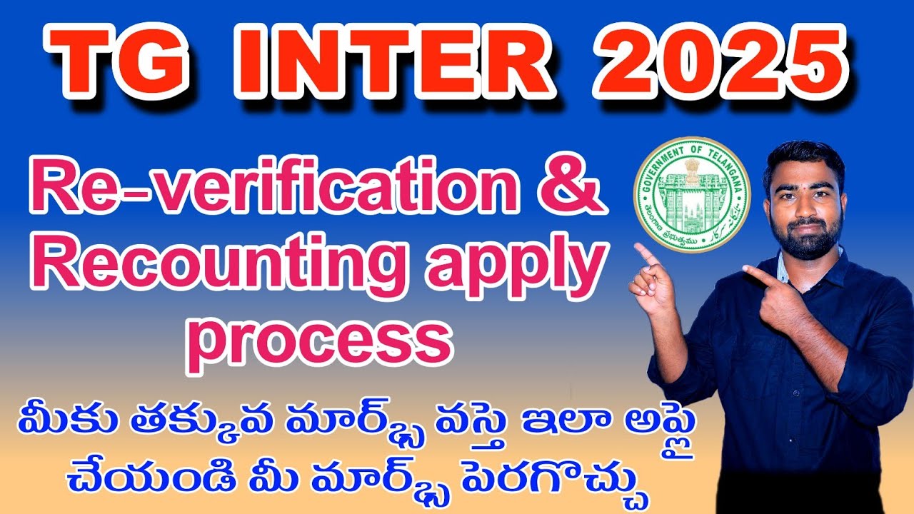 How to apply TS inter Revaluation and Recounting process in Telugu||ts inter revaluation process