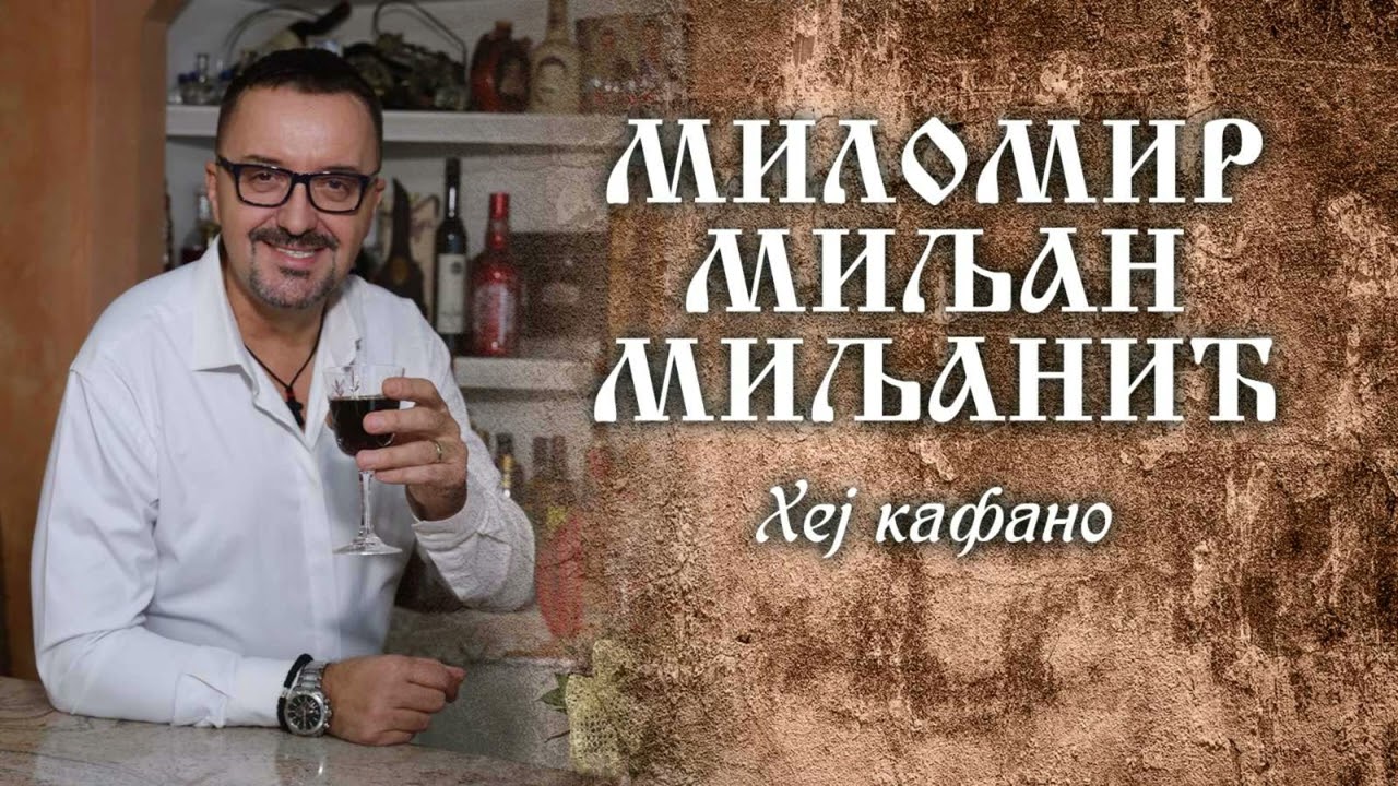 Milomir Miljanic Miljan - Hej kafano