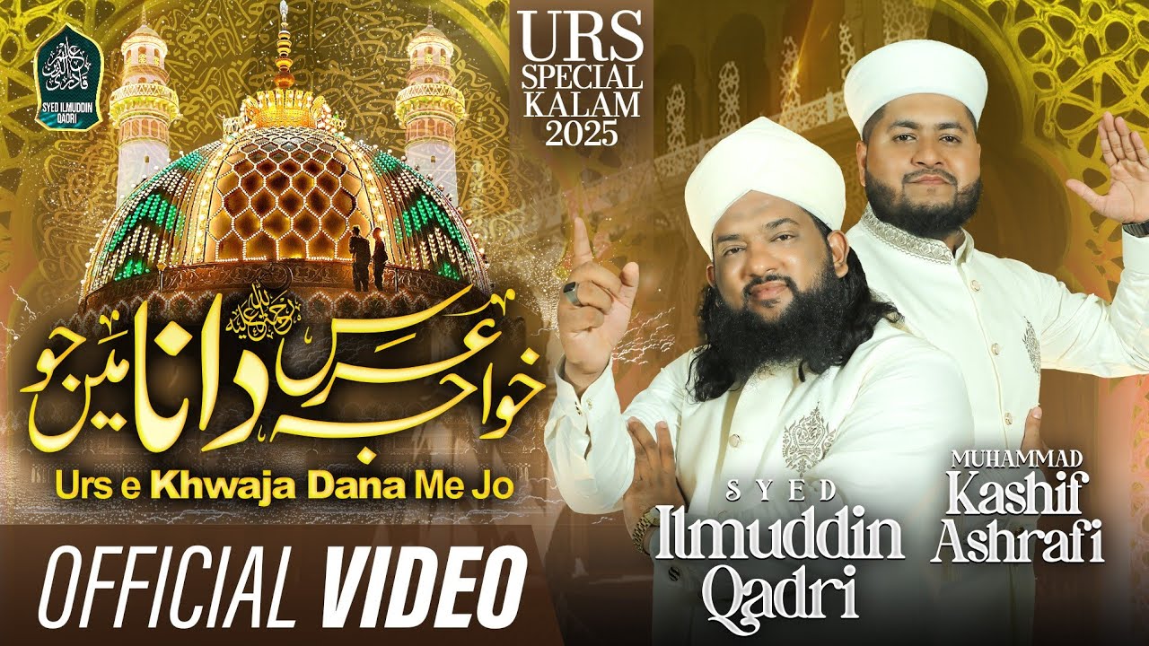 Urs e Khwaja Dana Title Kalam 2025 | Urse Khwaja Dana Me Jo | Syed Ilmuddin Qadri | Kashif Ashrafi