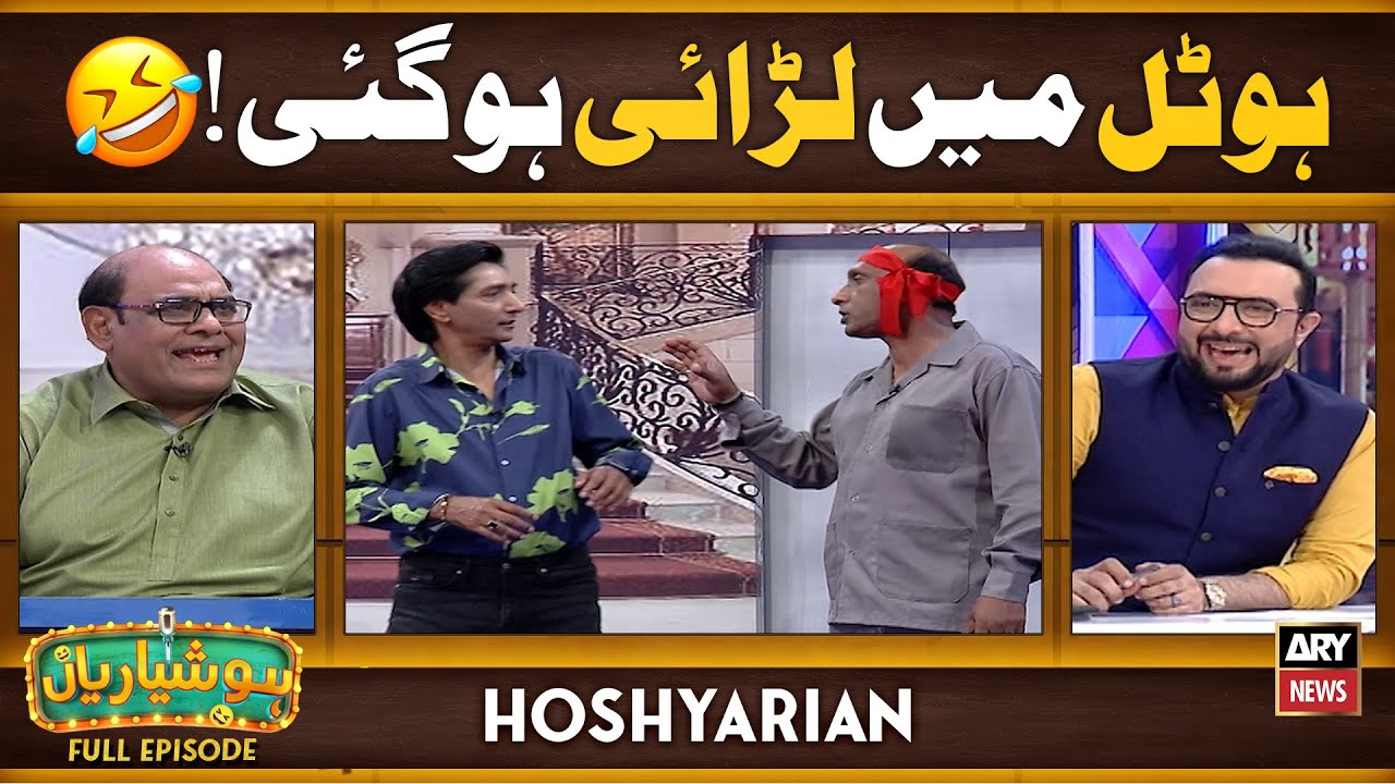 Hoshyarian | Saleem Albela Aur Goga Pasroori Ki Larayi | Goga Pasroori | Haroon Rafique