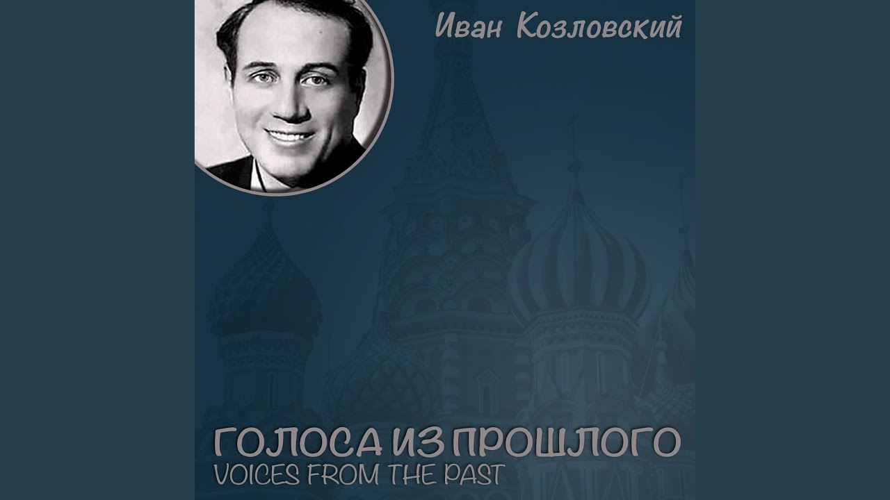 Я встретил вас