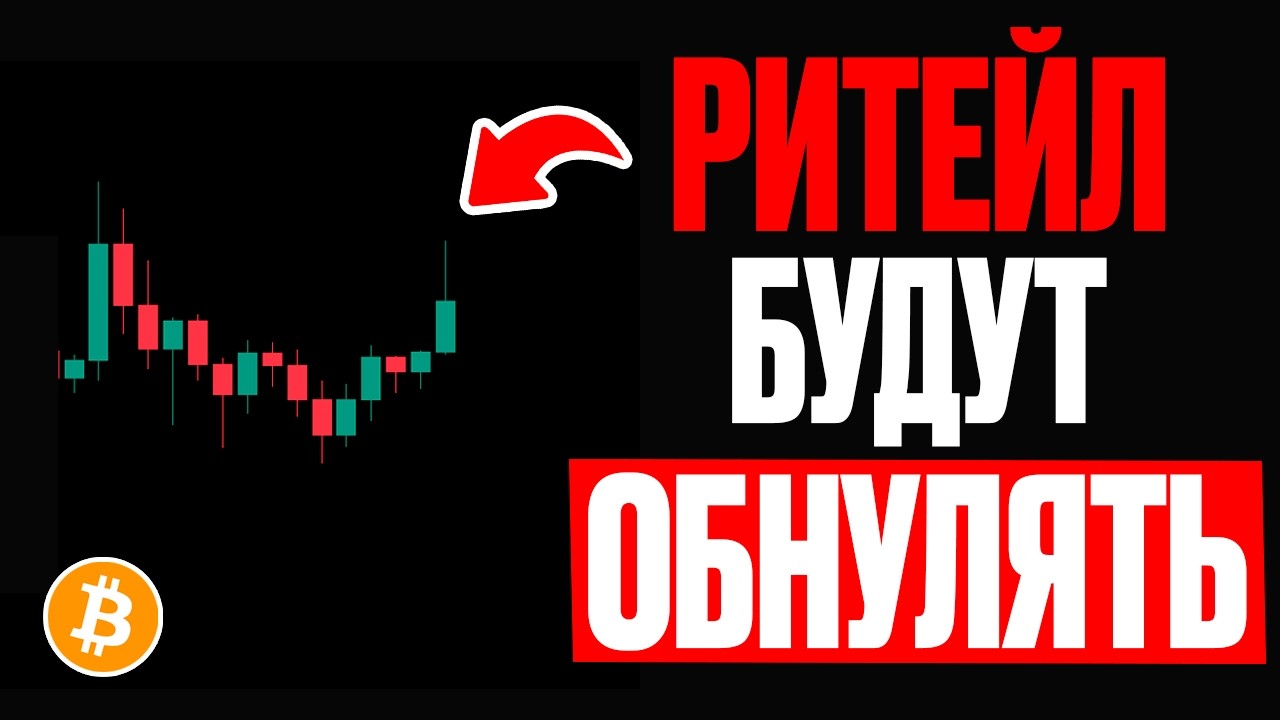 БИТКОИН : ПАДЕНИЕ НЕИЗБЕЖНО ! Прогноз | Криптовалюта | Сегодня