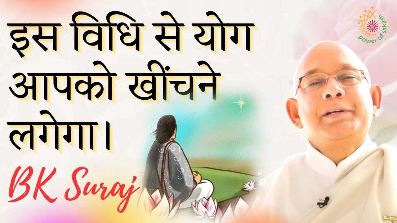 इस विधि से 