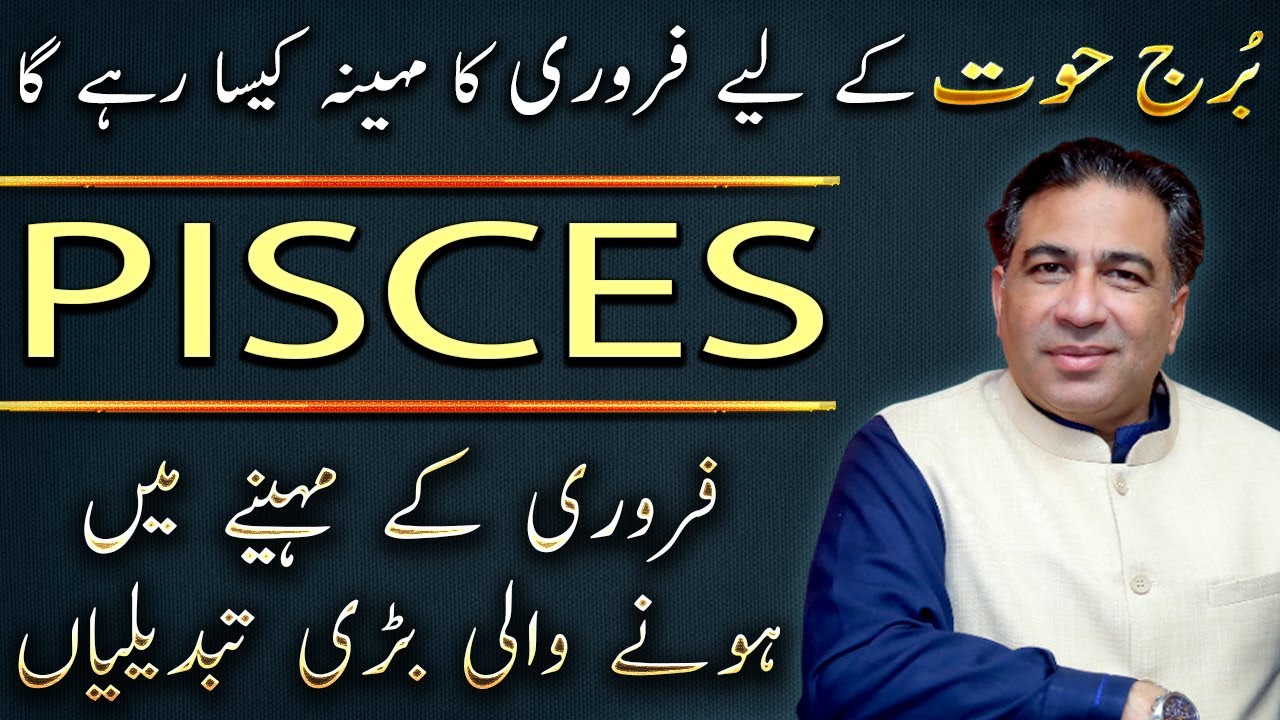 Pisces February 2026 | Monthly Horoscope  Forecast & Predictions by Astrologer Haider Jafri
