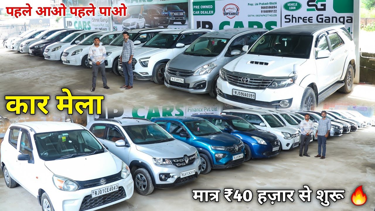 Cheapest Used Car Market in Rajasthan | JP Cars