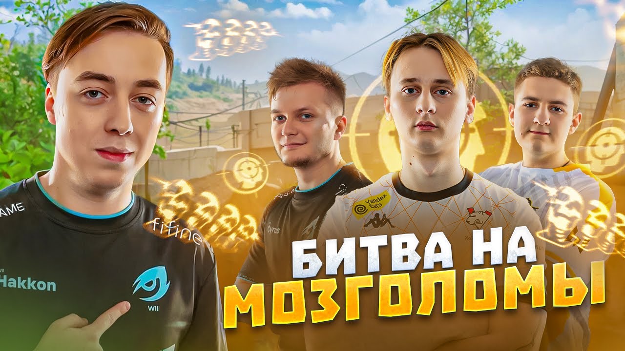 БИТВА НА МОЗГОЛОМЫ ПРОТИВ ЛУЧШИХ ИНЖЕНЕРОВ В WARFACE!
