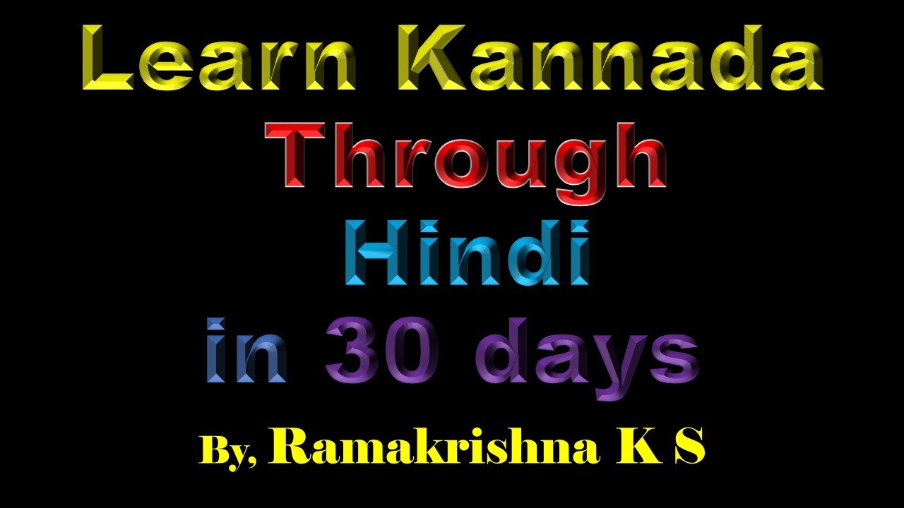 Day 01 - Learn Kannada through Hindi in 30 days - तीस दिन में कन्नड सीखिए By, Ramakrishna K S