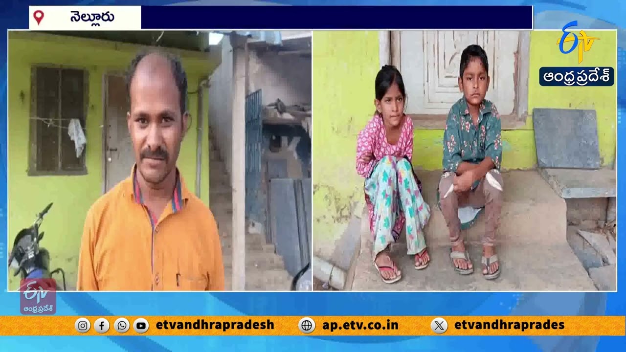 Shocking Child Abuse in Nellore | Father Tortures Children, Police Rescue Victims