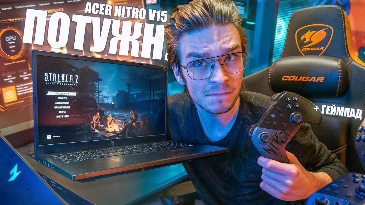 ПОТУЖНИЙ НОУТБУК для ВСІХ! Acer Nitro V15 – RTX 4060 та Ryzen на КОЖЕН ДЕНЬ + ГЕЙМПАД \ ОГЛЯД