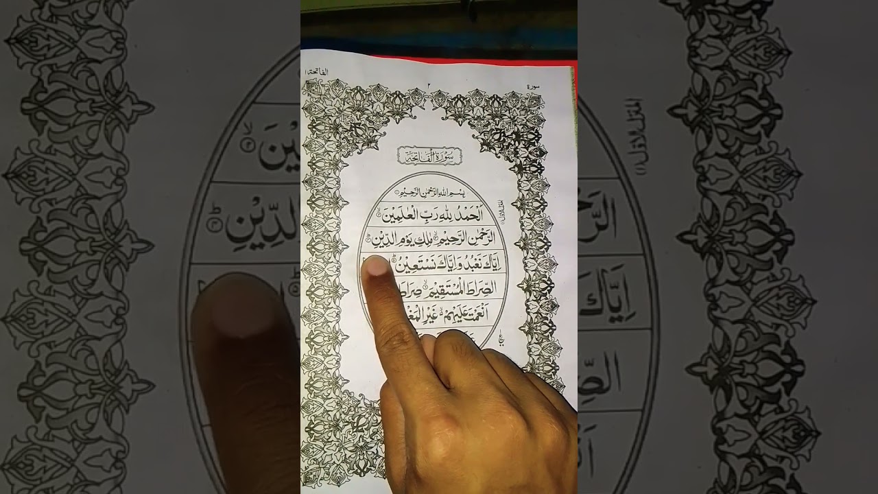 Surah Fatiha Beautiful Quran Recitation With By Hason Nyuki
