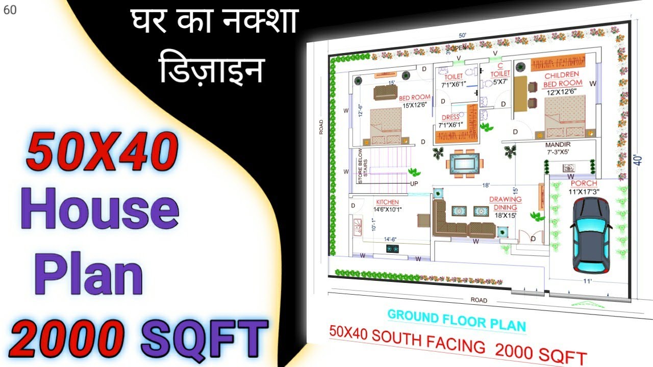 50 * 40 house plan 2 bed room | 2000 sq ft House Plans south facing | 50 * 40 house plan |