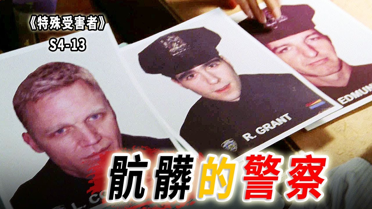 一棍捅破犯人直腸，是替天行道還是「生財有道？」《特殊受害者Special Victims Unit》