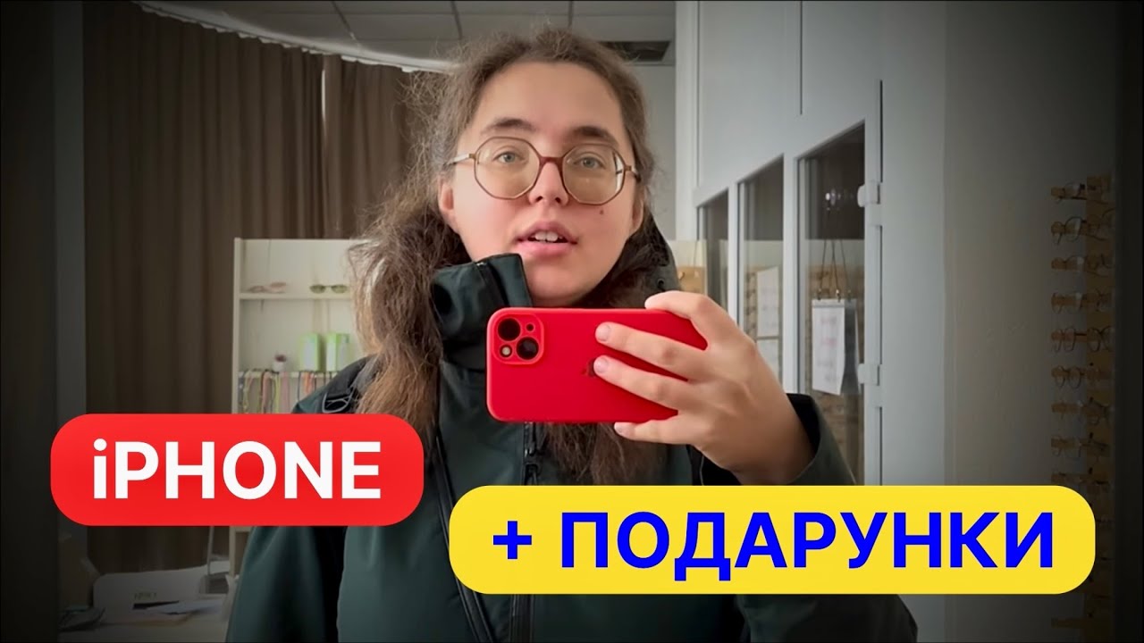 Розпаковка подарунків від Миколая 🎁 + Я купила собі iPhone!
