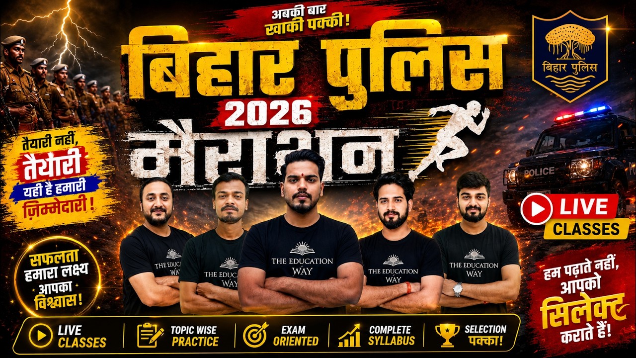 BIHAR POLICE 2026 | BIHAR POLICE MARATHON CLASS | BIHAR POLICE MARATHON 2026 |#bpscexam #biharpolice